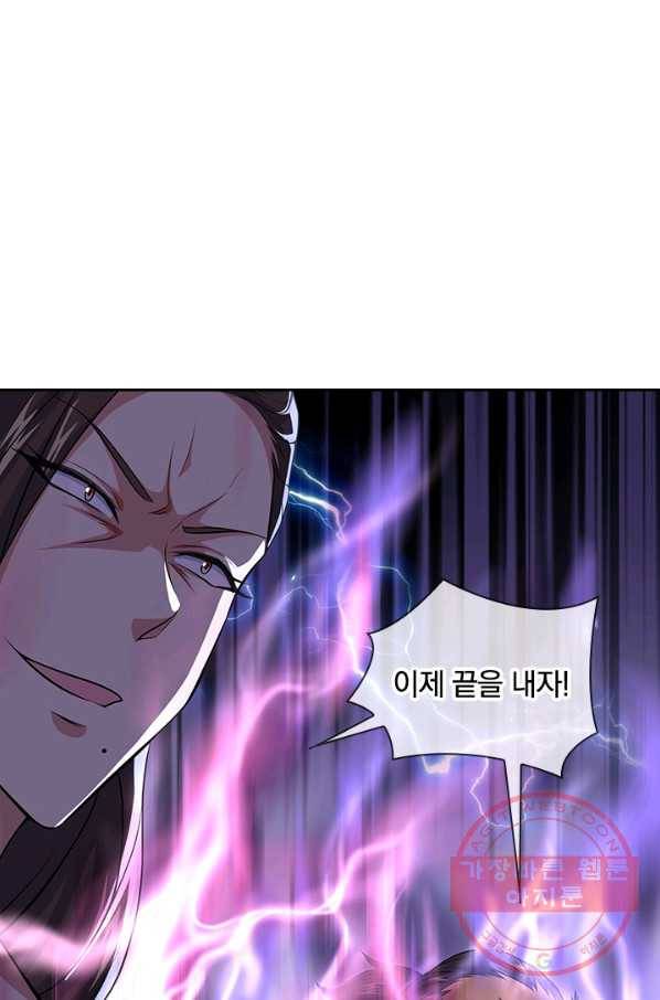 절세전혼 92화 3