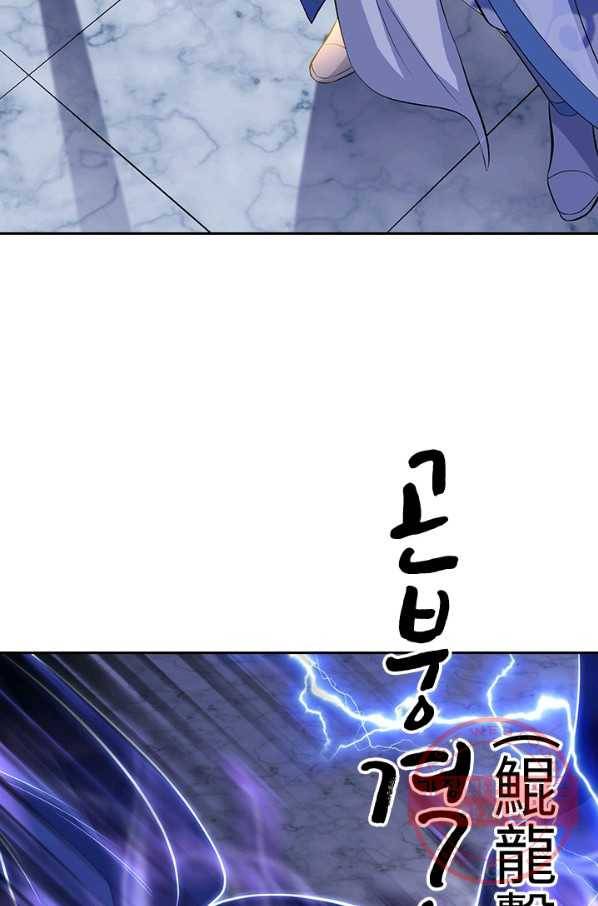 절세전혼 92화 6