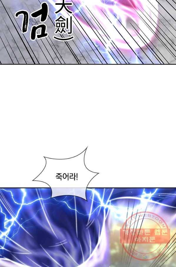 절세전혼 92화 8