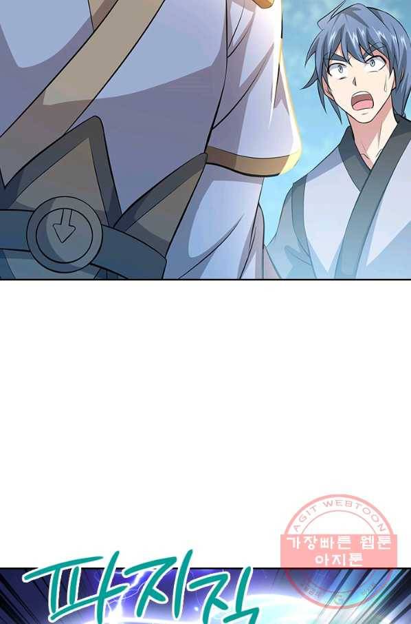 절세전혼 92화 11