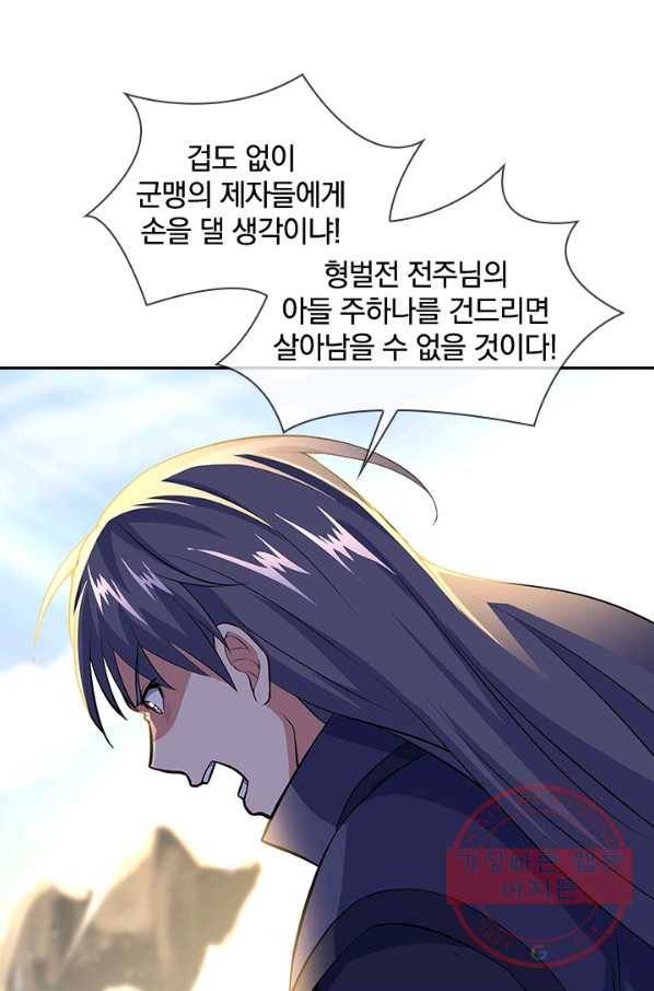 절세전혼 92화 19