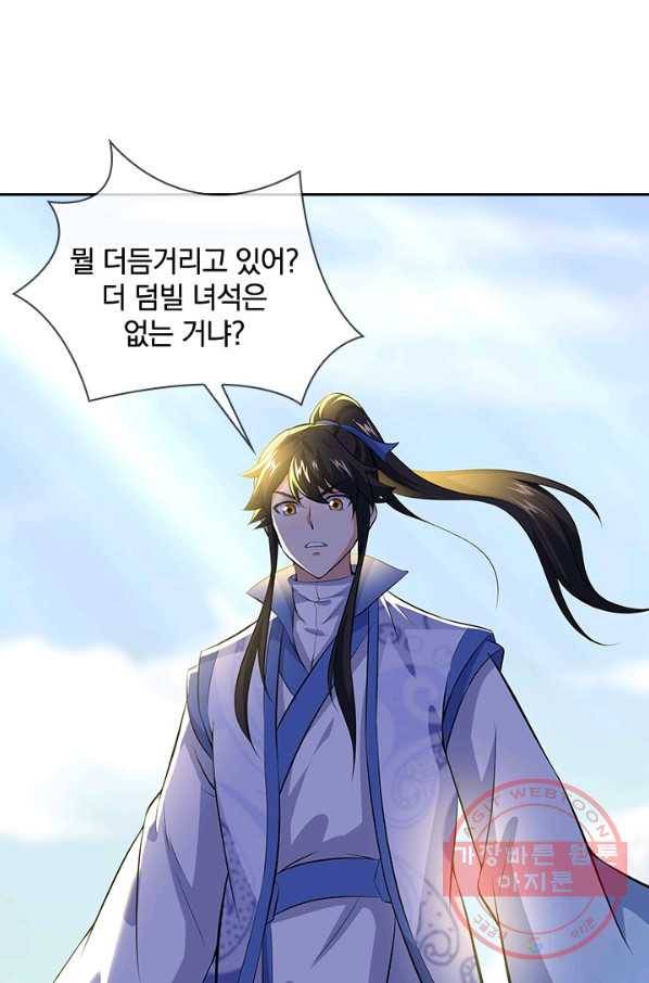 절세전혼 92화 37