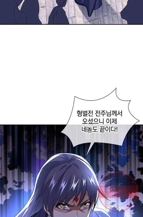 절세전혼 92화 40