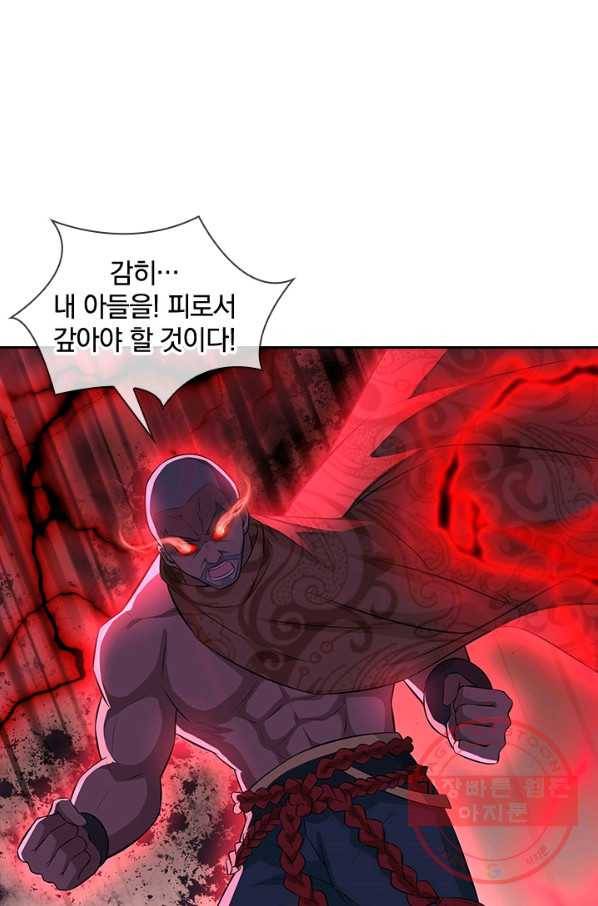 절세전혼 92화 43