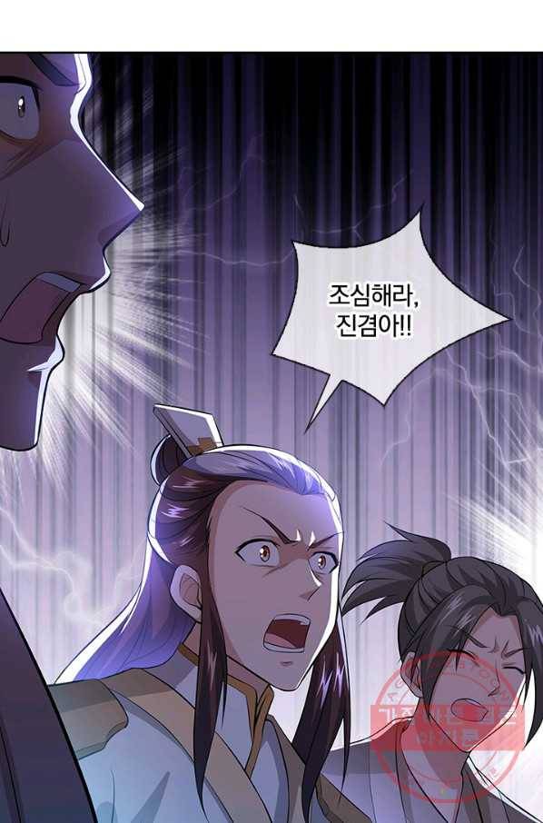 절세전혼 92화 45