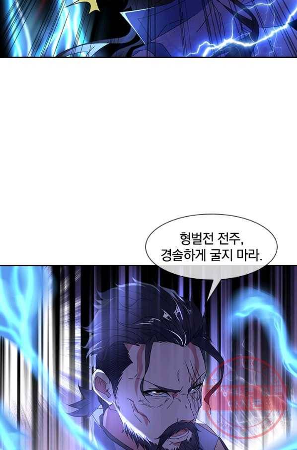 절세전혼 92화 49