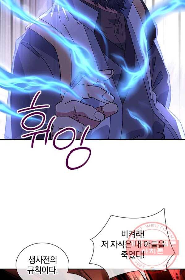 절세전혼 92화 50