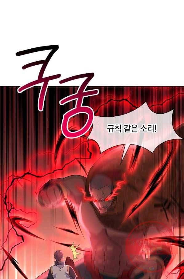 절세전혼 92화 52