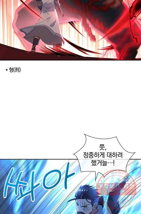 절세전혼 92화 53