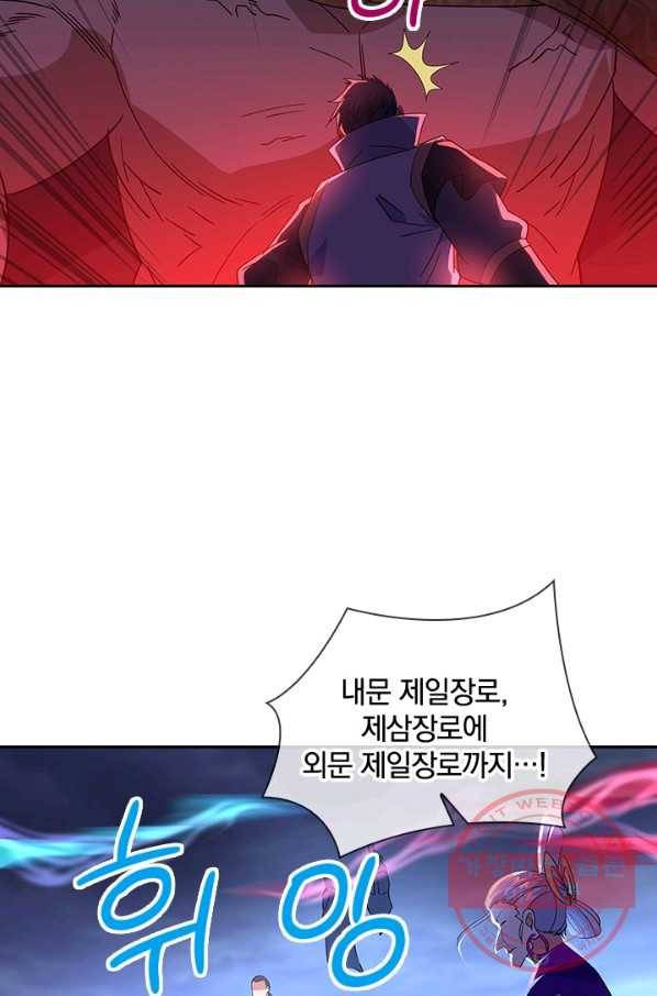절세전혼 92화 56
