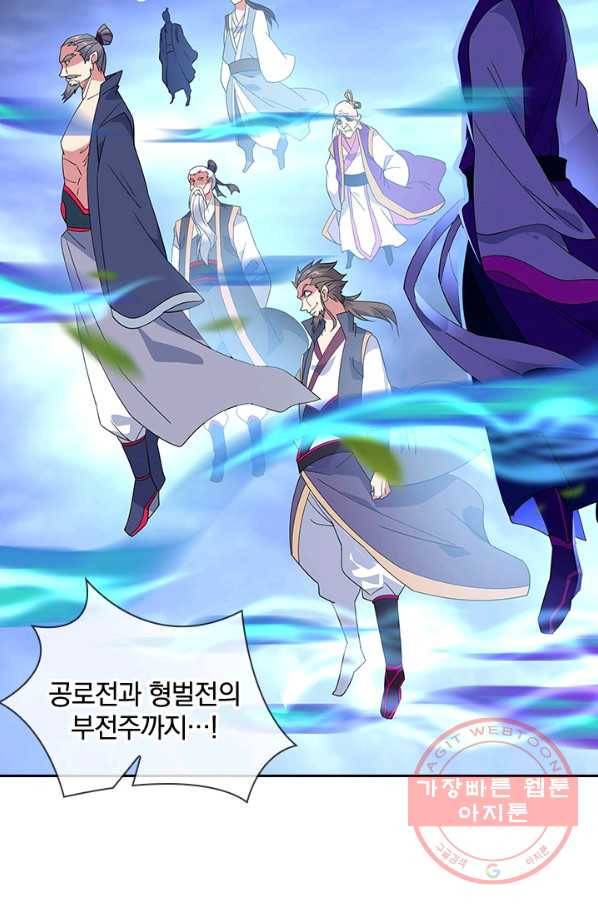 절세전혼 92화 57