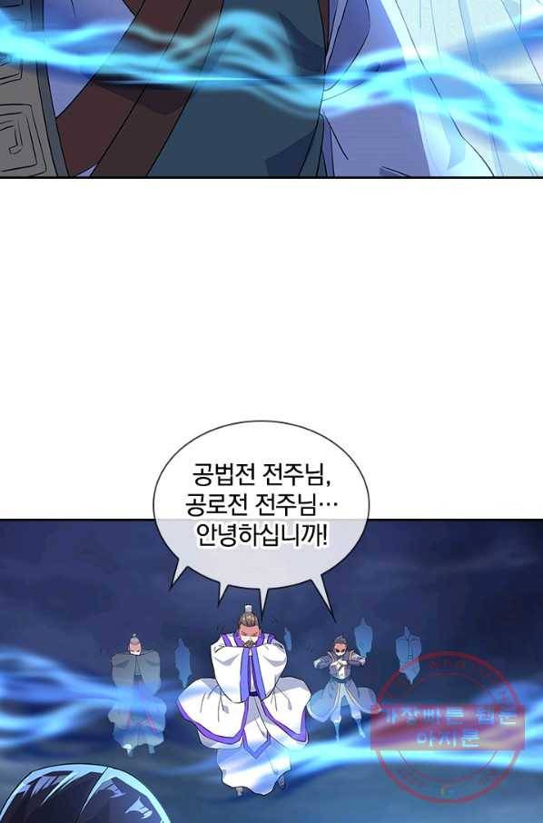 절세전혼 92화 59