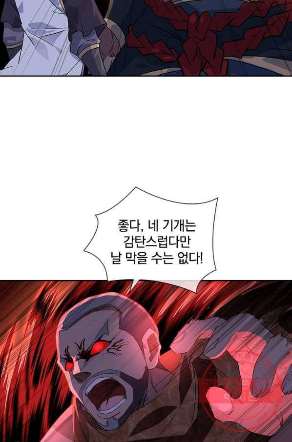 절세전혼 92화 62
