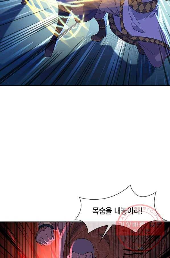 절세전혼 92화 69