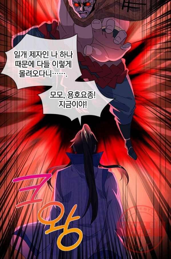 절세전혼 92화 70