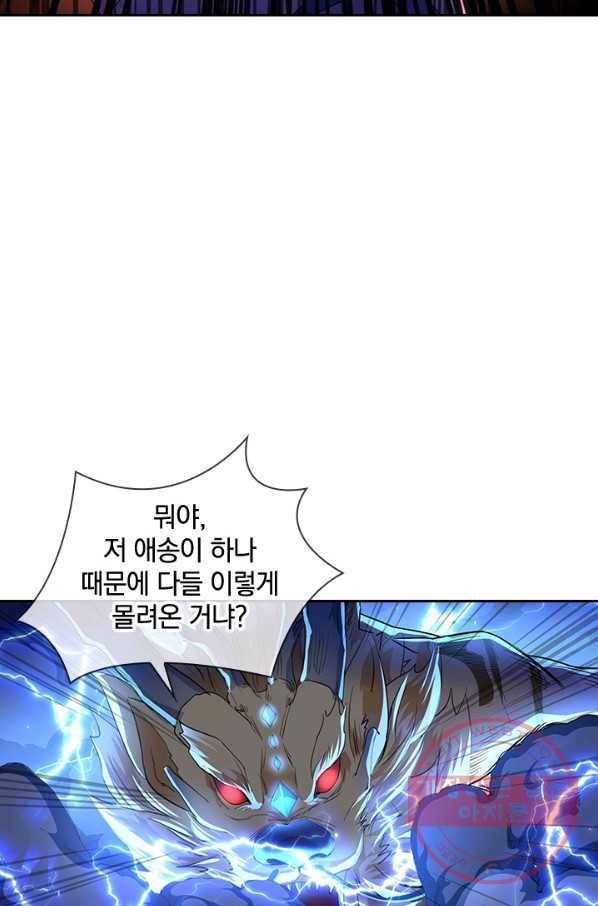 절세전혼 92화 71
