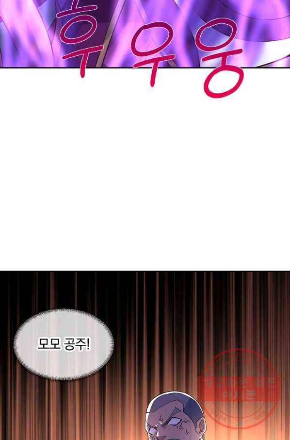 절세전혼 92화 75