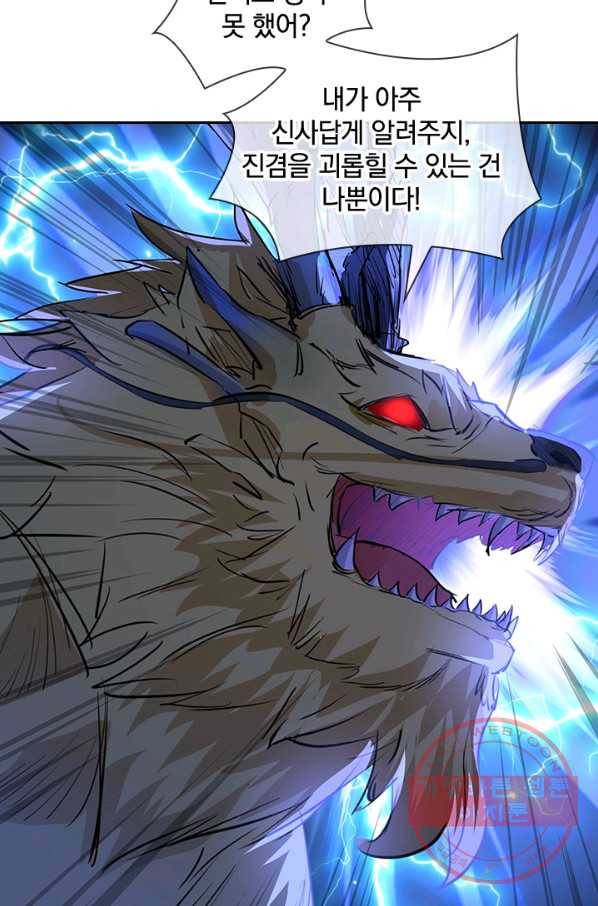 절세전혼 92화 82