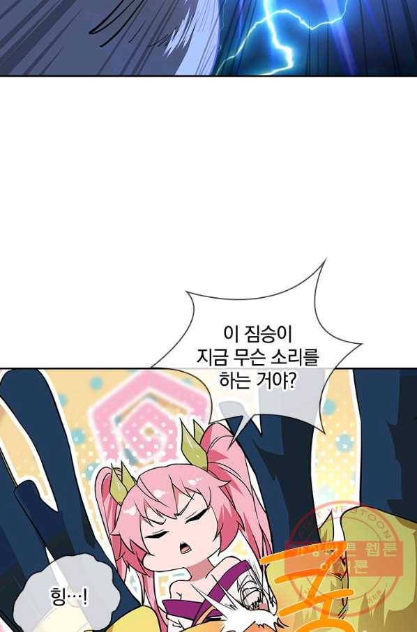 절세전혼 92화 83