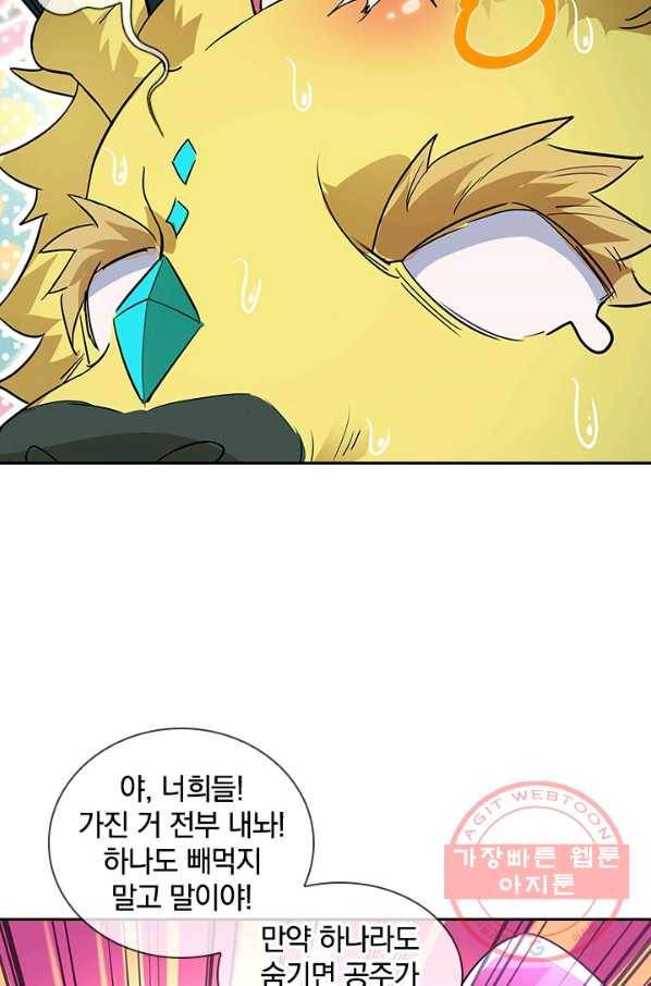 절세전혼 92화 84