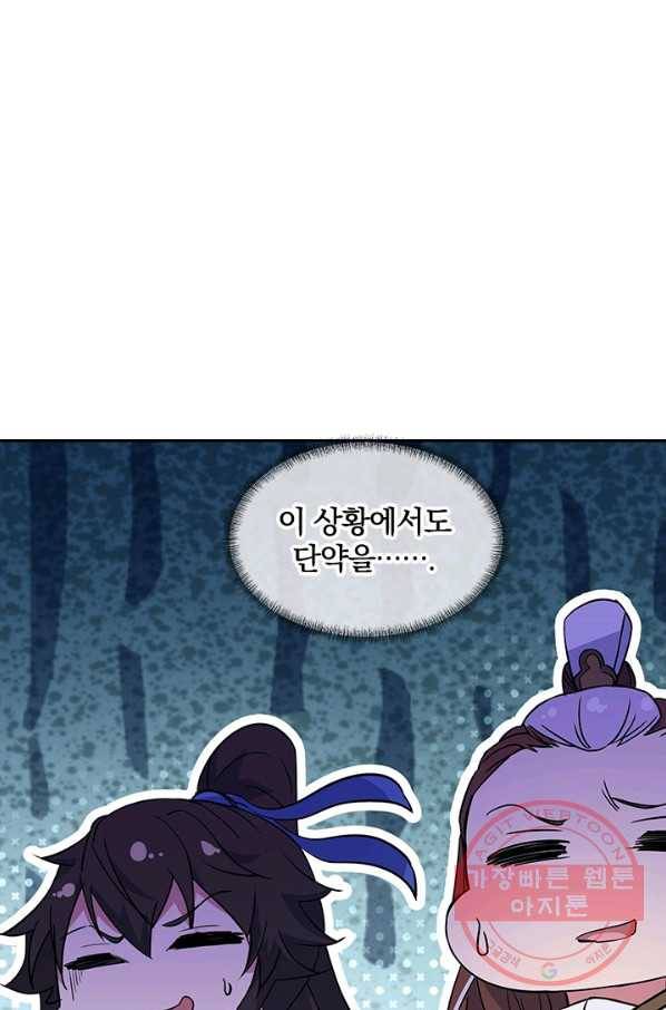 절세전혼 92화 86