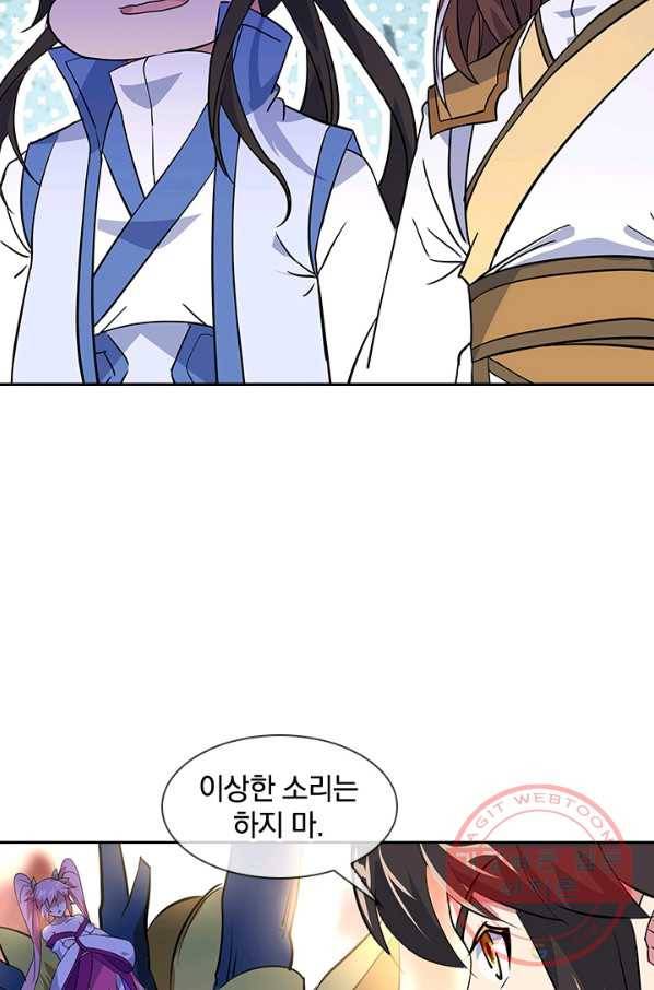 절세전혼 92화 87