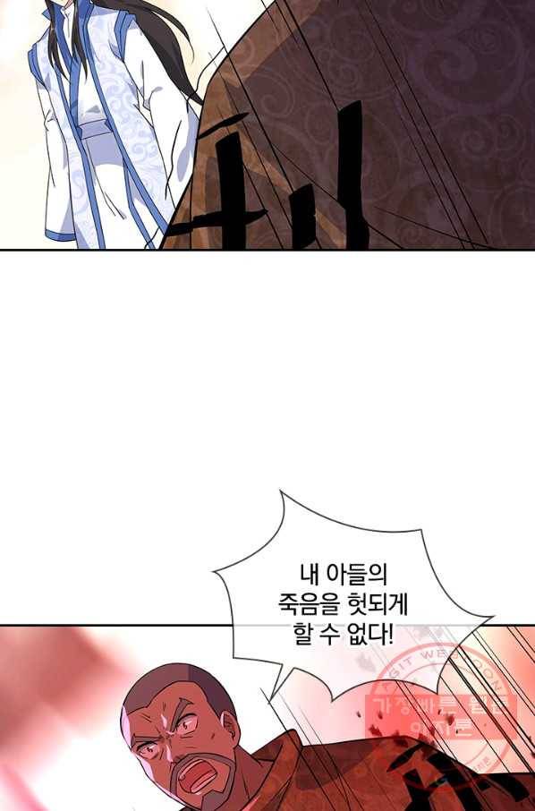 절세전혼 92화 91