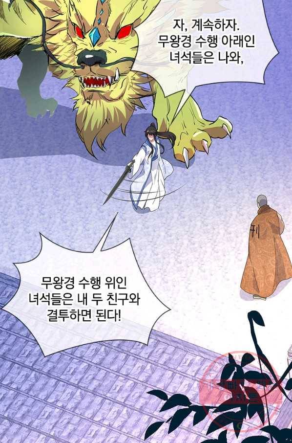 절세전혼 92화 95