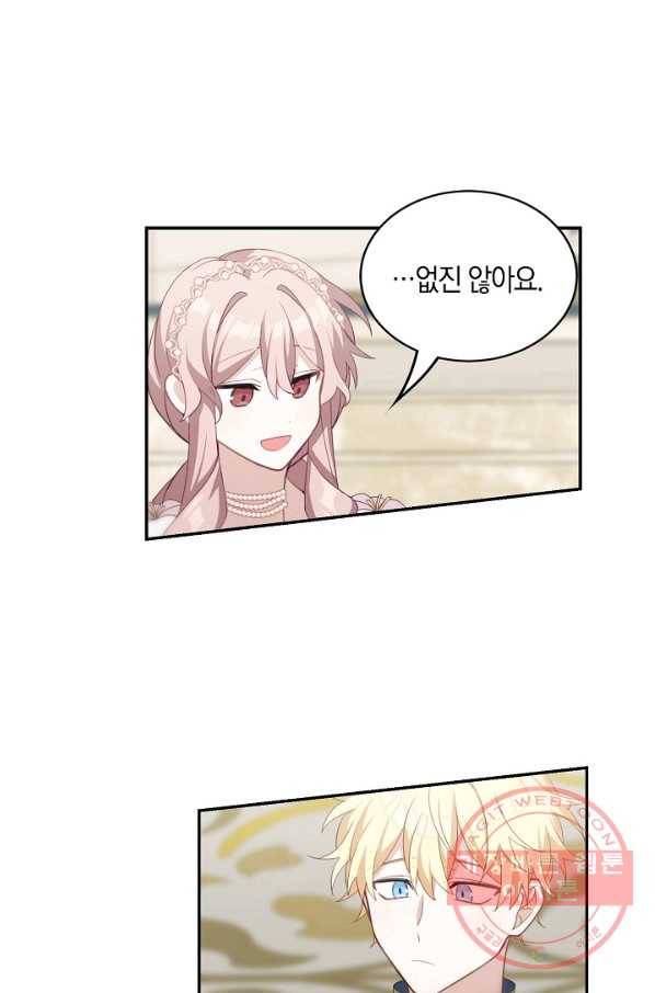 남주는 내가 차지한다 14화 2