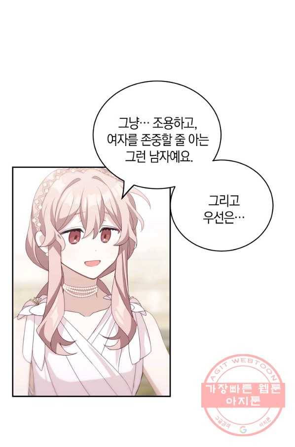 남주는 내가 차지한다 14화 4