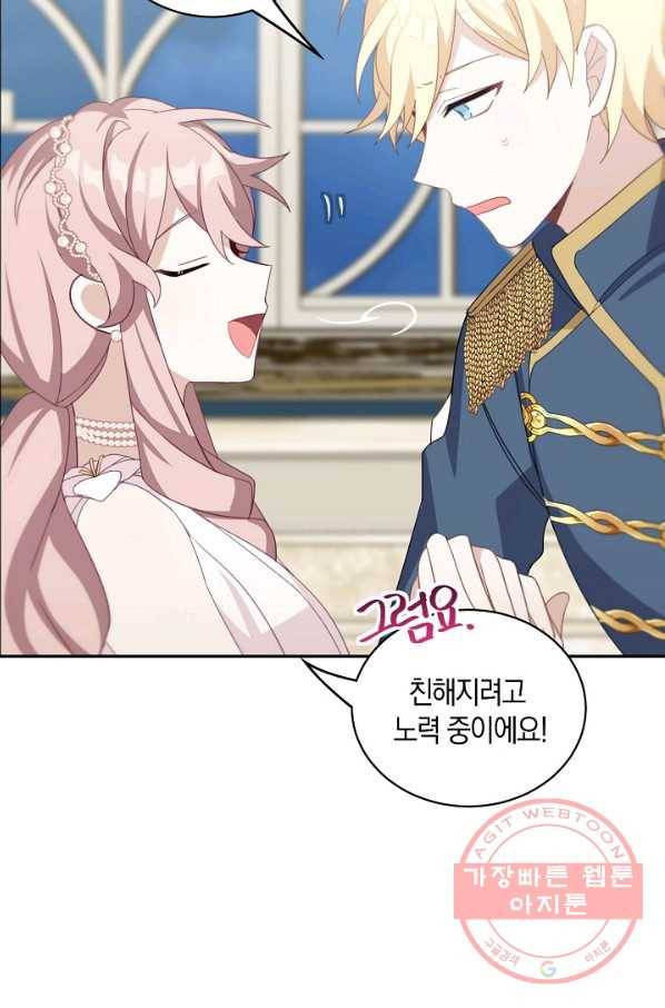남주는 내가 차지한다 14화 7