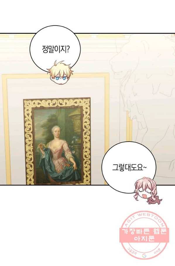 남주는 내가 차지한다 14화 8