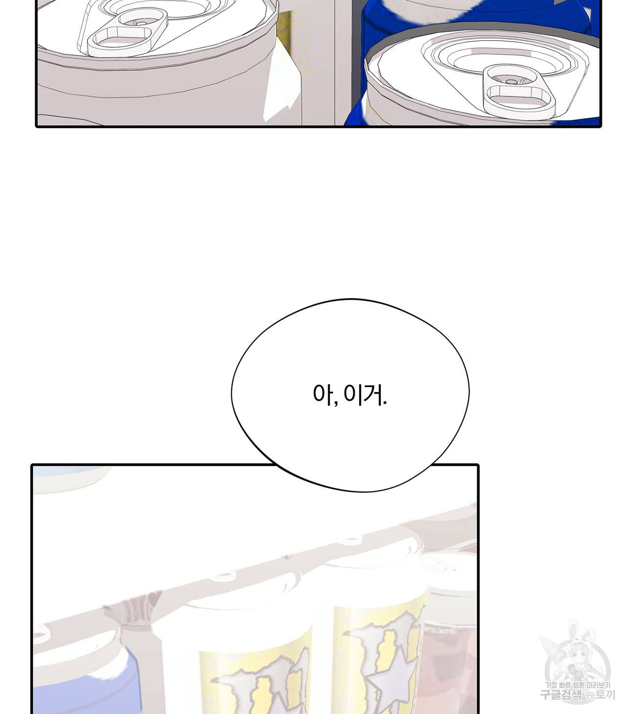 상사가 나를 덕질한다 29화 16