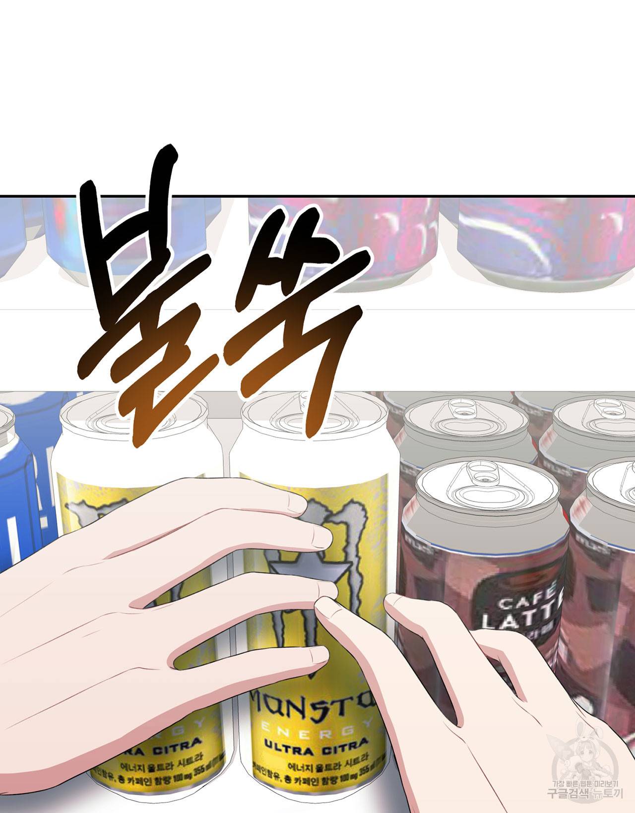 상사가 나를 덕질한다 29화 18