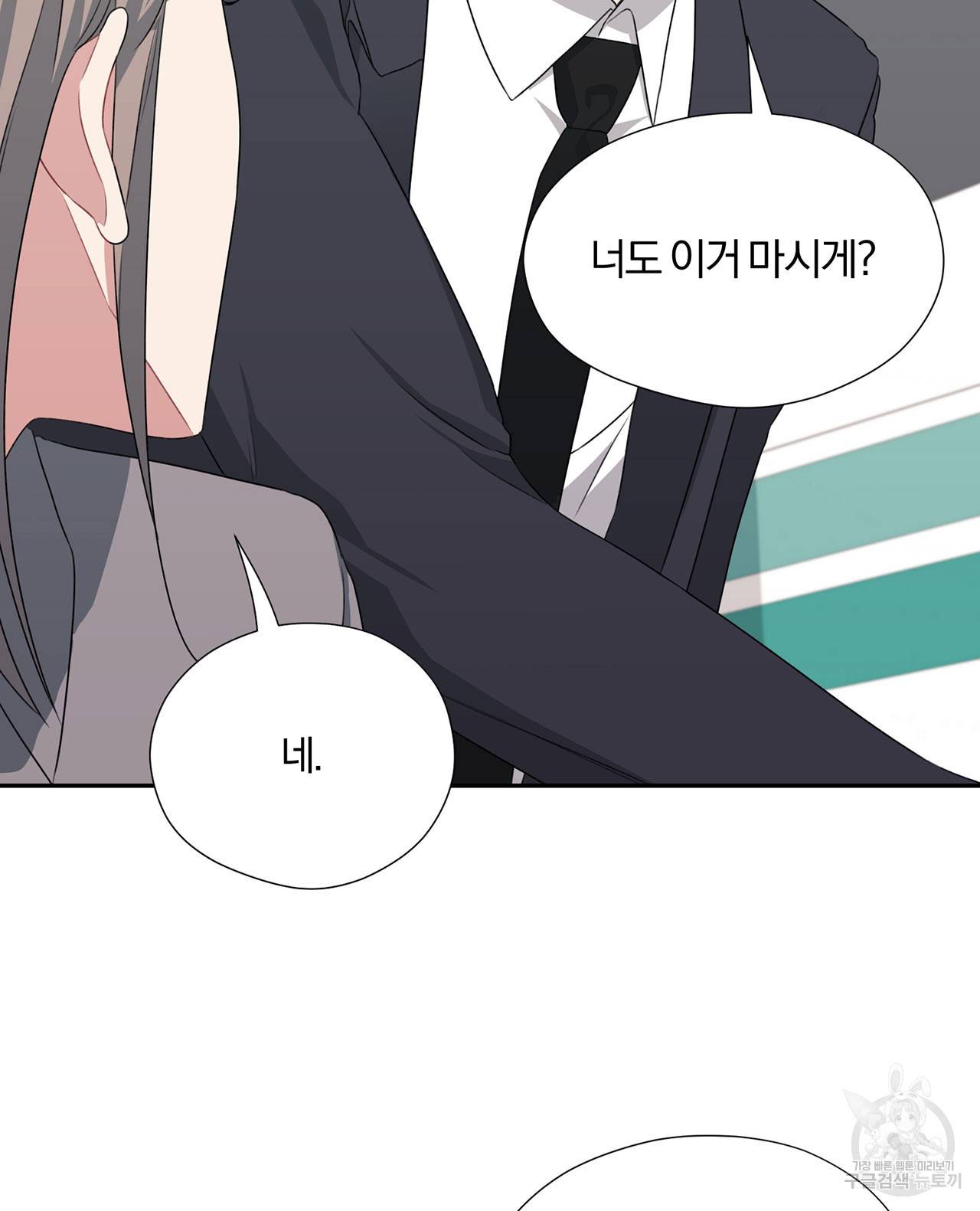 상사가 나를 덕질한다 29화 20