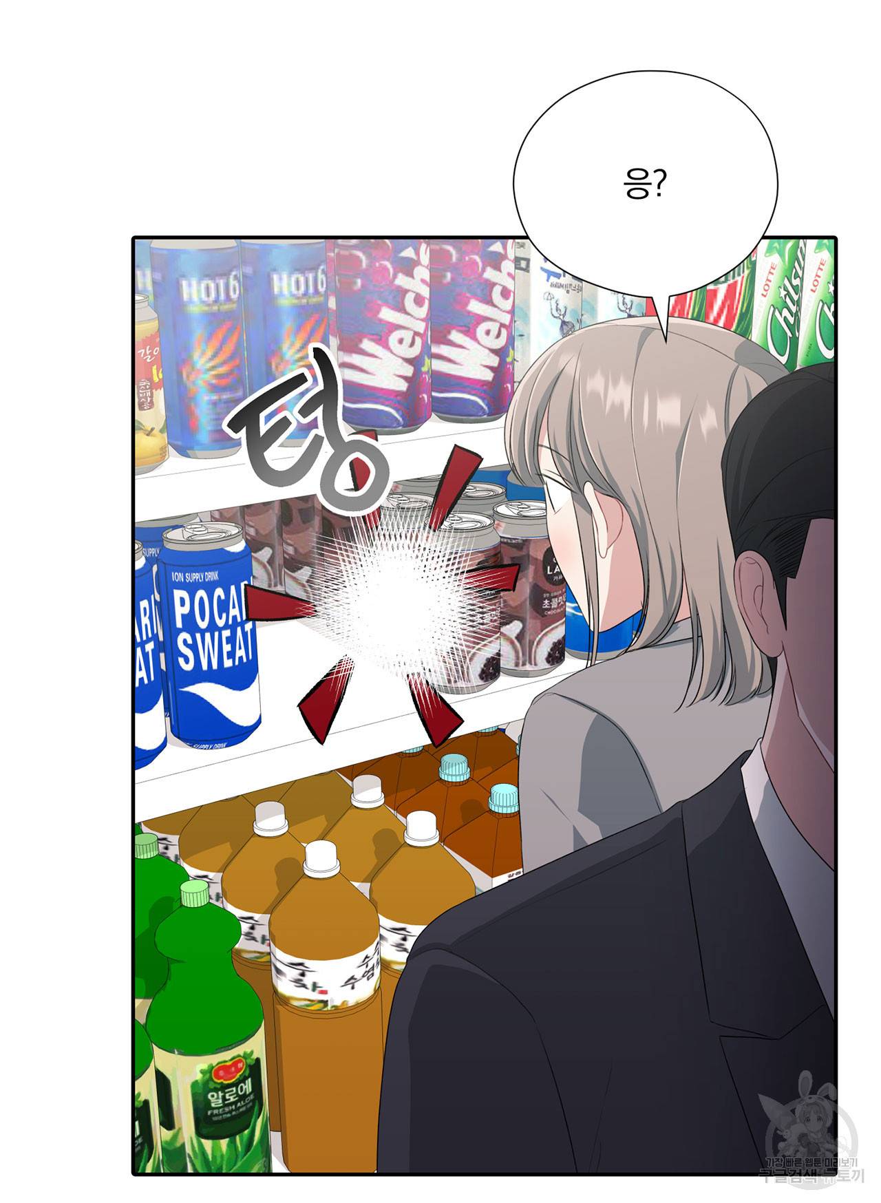상사가 나를 덕질한다 29화 22