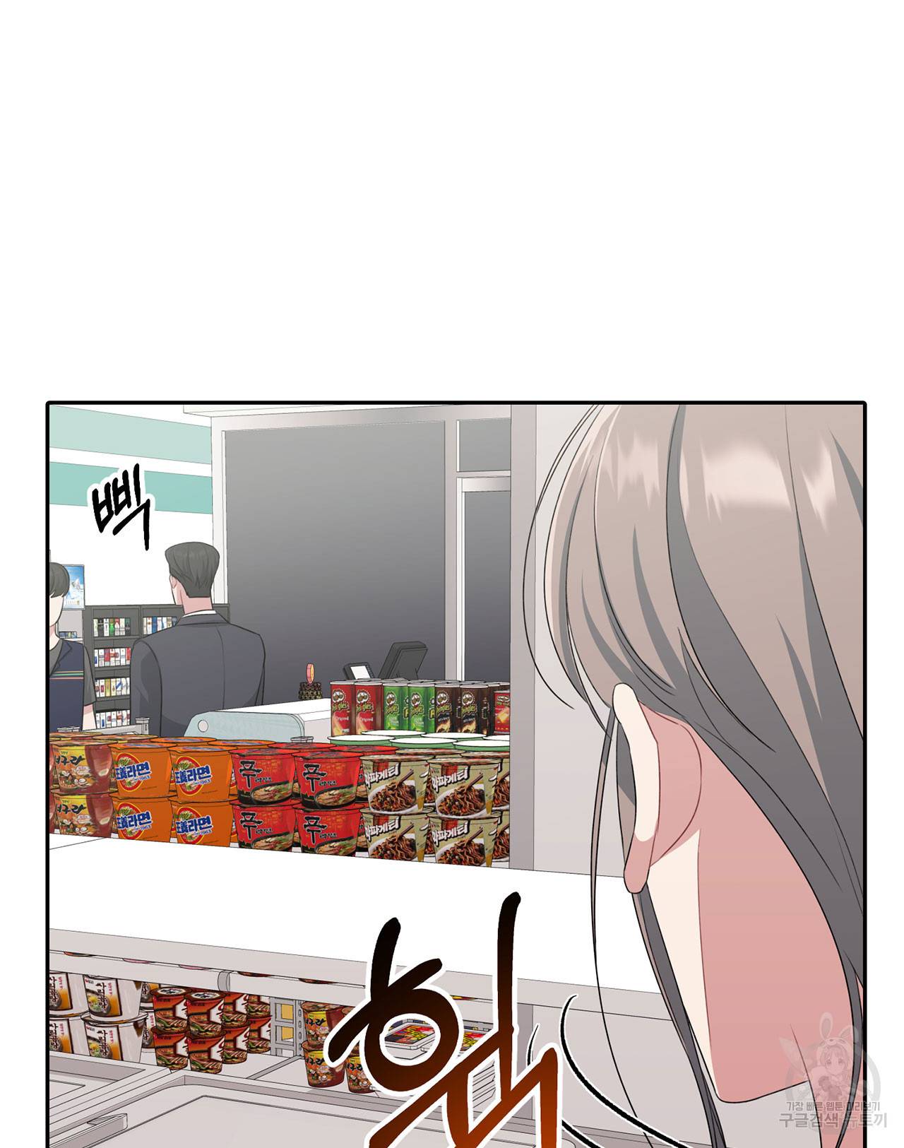 상사가 나를 덕질한다 29화 23