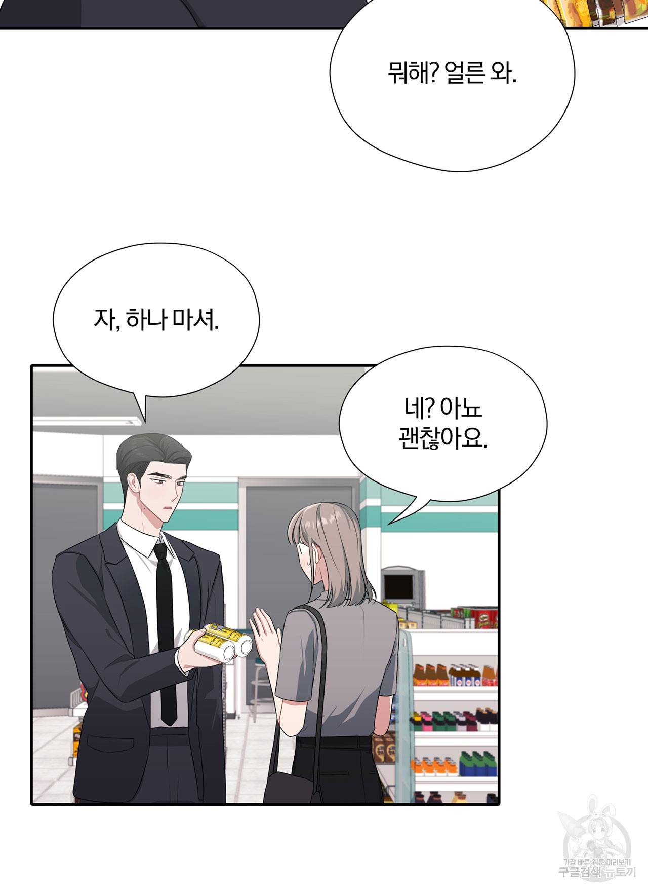 상사가 나를 덕질한다 29화 27