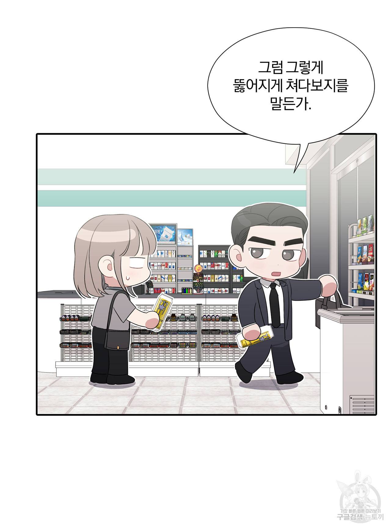 상사가 나를 덕질한다 29화 28
