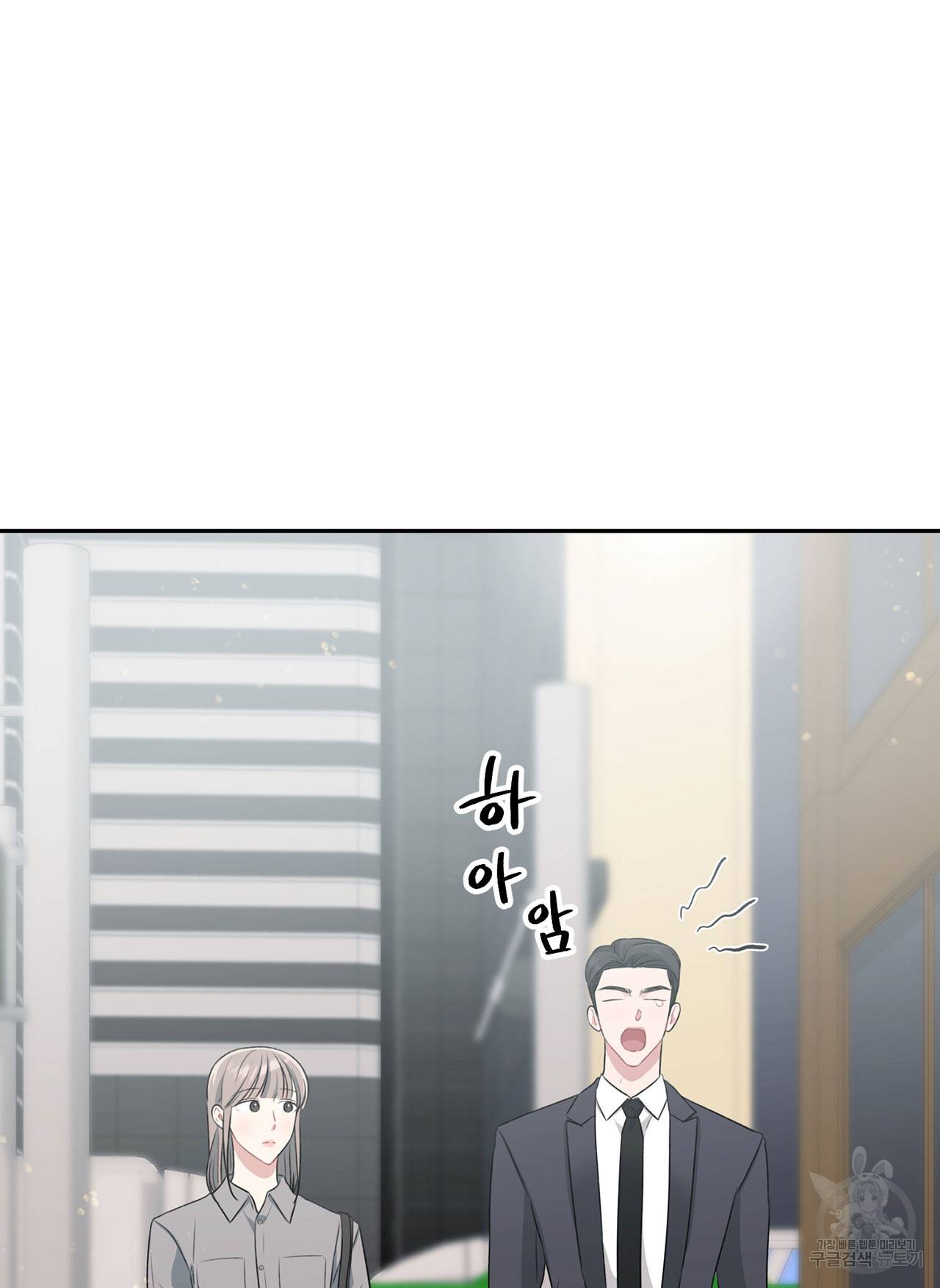 상사가 나를 덕질한다 29화 29