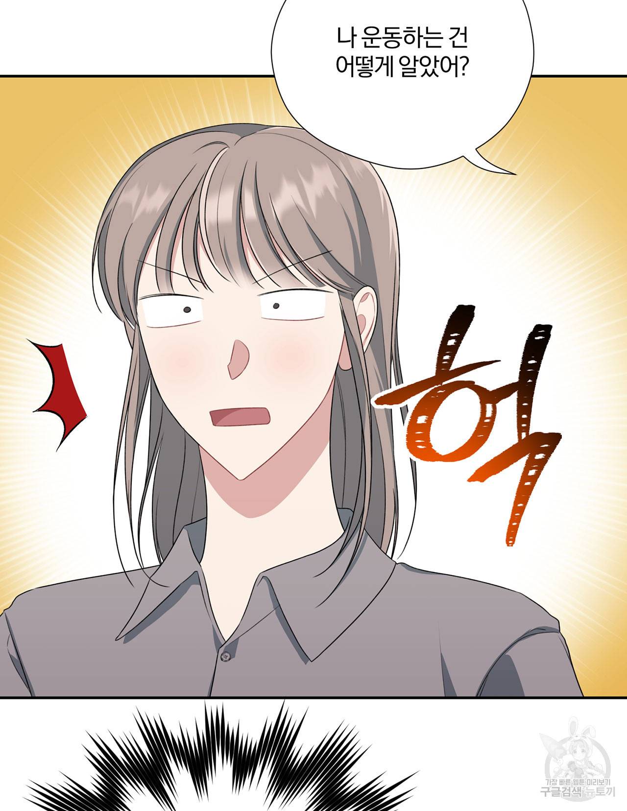 상사가 나를 덕질한다 29화 35