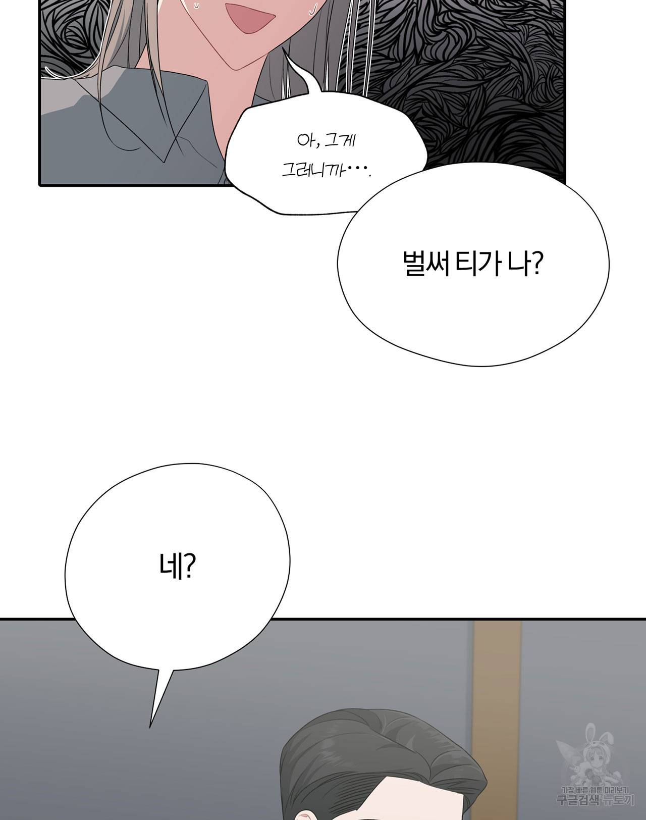 상사가 나를 덕질한다 29화 37
