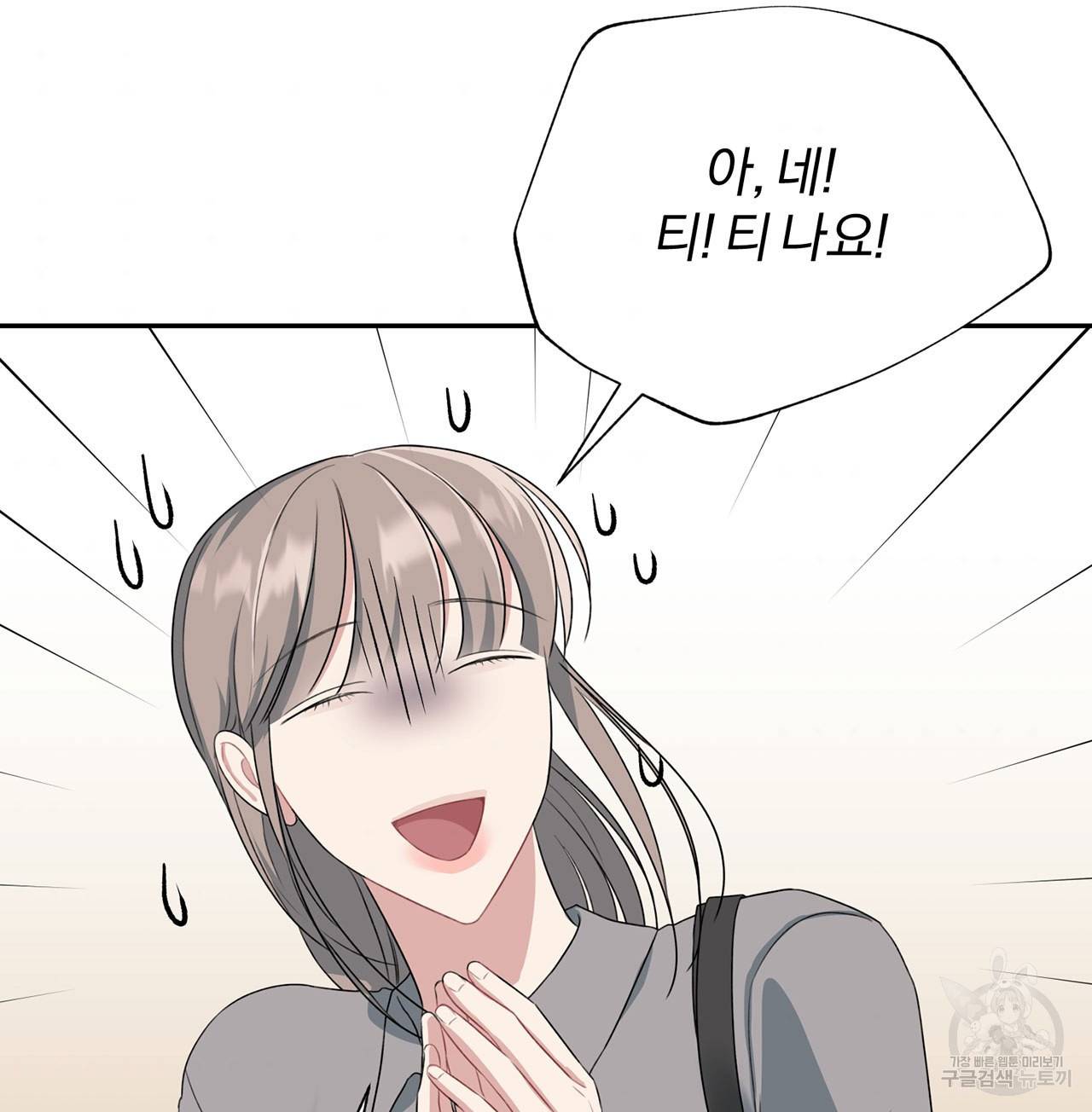 상사가 나를 덕질한다 29화 40