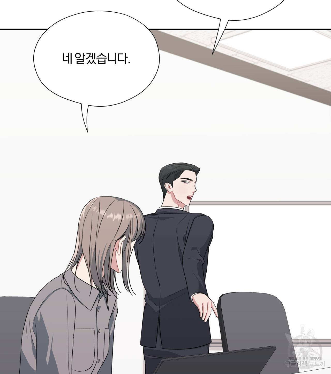 상사가 나를 덕질한다 29화 47
