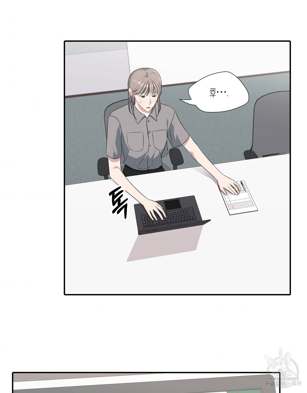 상사가 나를 덕질한다 29화 50