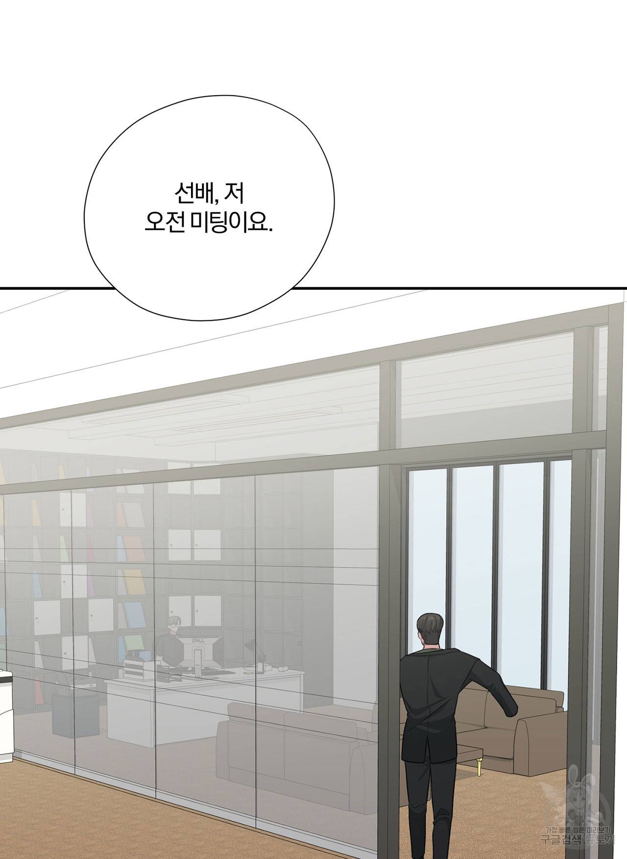상사가 나를 덕질한다 29화 52