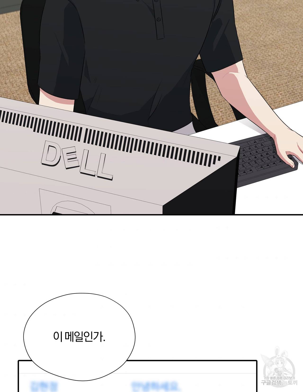 상사가 나를 덕질한다 29화 61