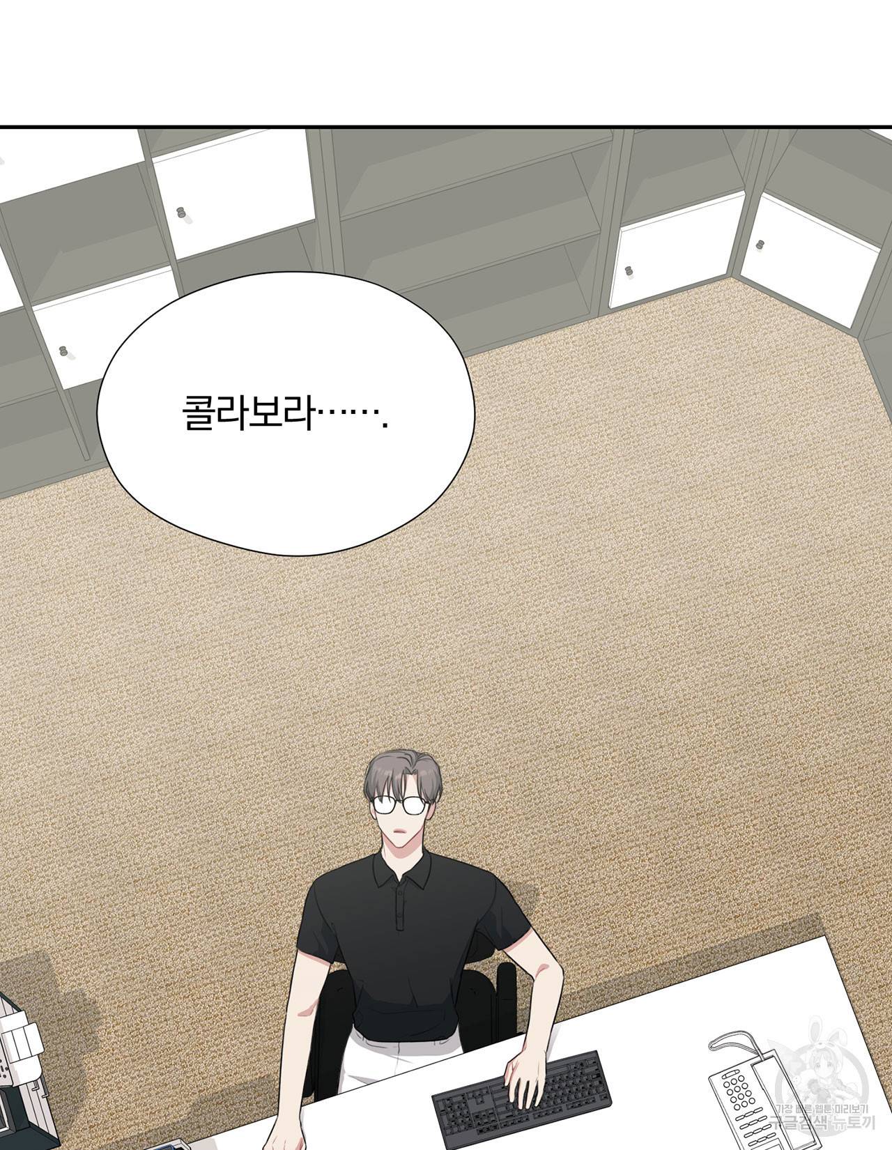 상사가 나를 덕질한다 29화 65