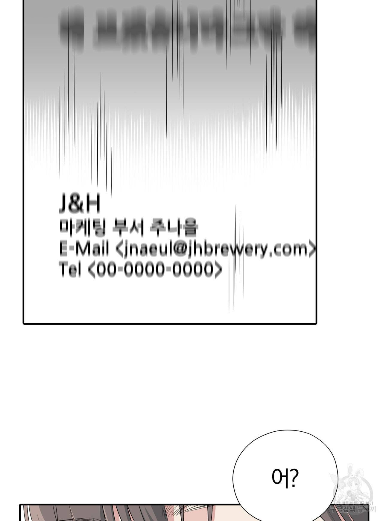 상사가 나를 덕질한다 29화 69