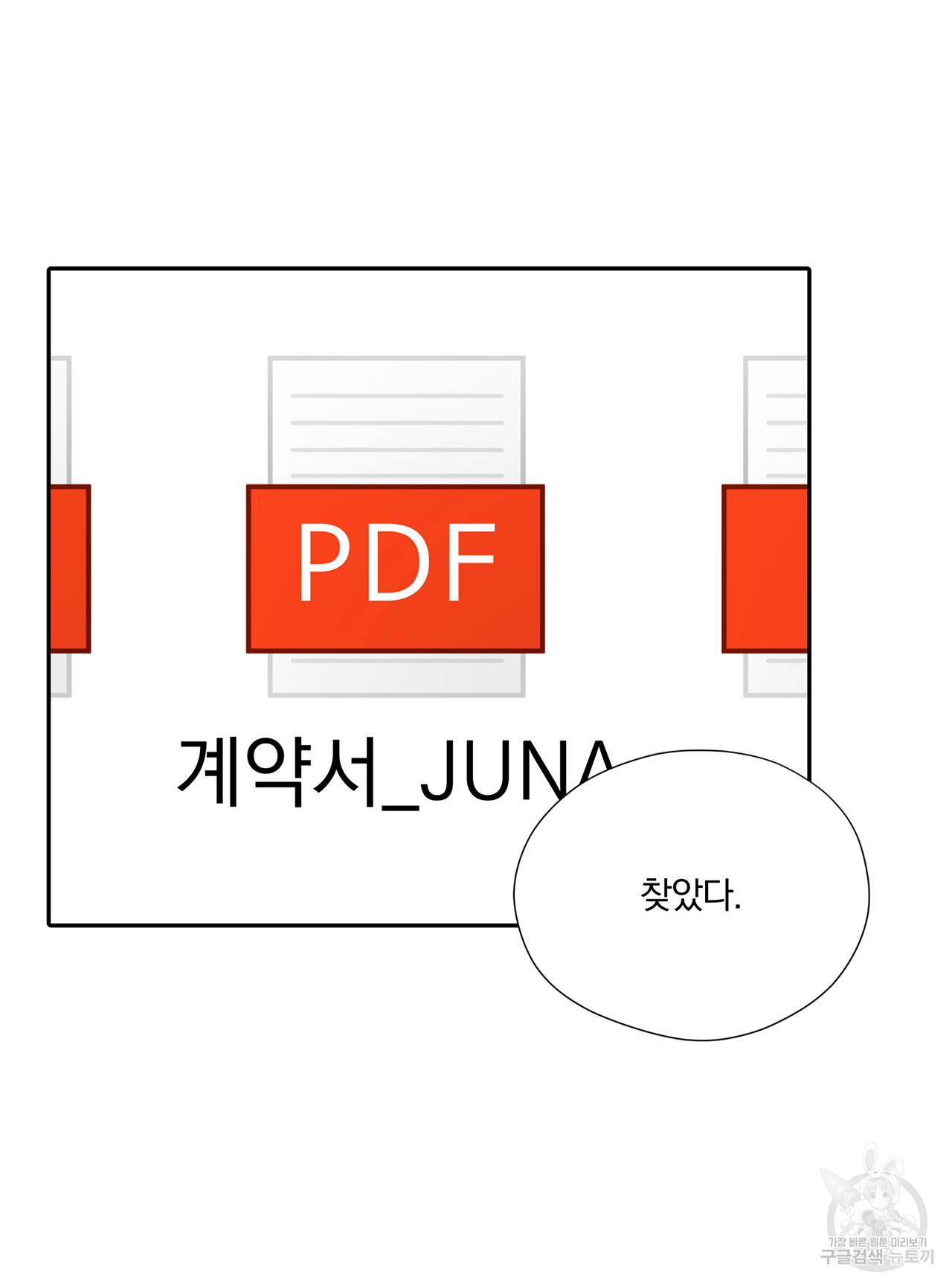 상사가 나를 덕질한다 29화 73
